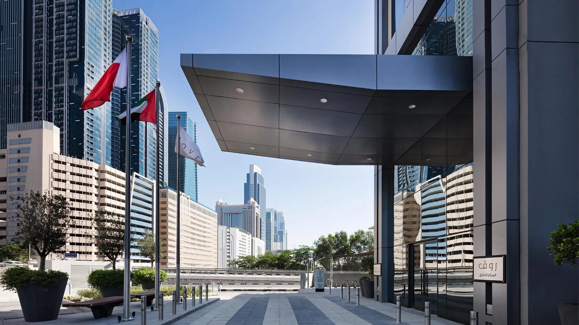 Hotel Rove Trade Centre Dubaj Zjednoczone Emiraty Arabskie